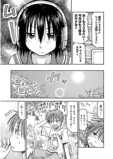 [Hagure Tanishi] Imouto! Android Vol.2 Fhentai - Page 153