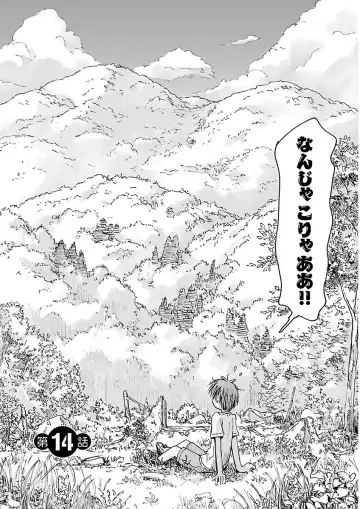 [Hagure Tanishi] Imouto! Android Vol.2 Fhentai - Page 154