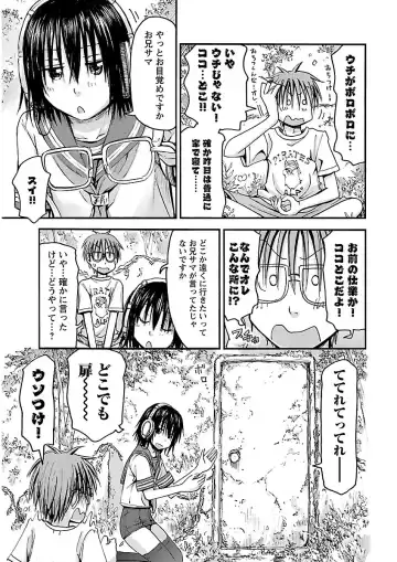 [Hagure Tanishi] Imouto! Android Vol.2 Fhentai - Page 155