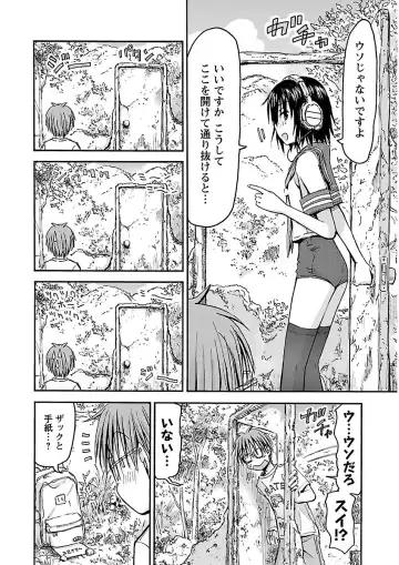 [Hagure Tanishi] Imouto! Android Vol.2 Fhentai - Page 156