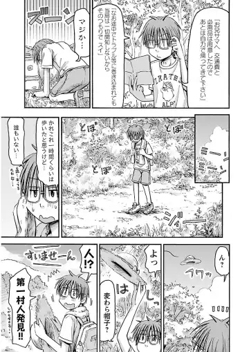 [Hagure Tanishi] Imouto! Android Vol.2 Fhentai - Page 157