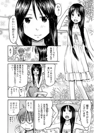 [Hagure Tanishi] Imouto! Android Vol.2 Fhentai - Page 158