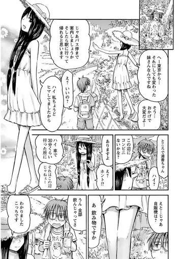 [Hagure Tanishi] Imouto! Android Vol.2 Fhentai - Page 159