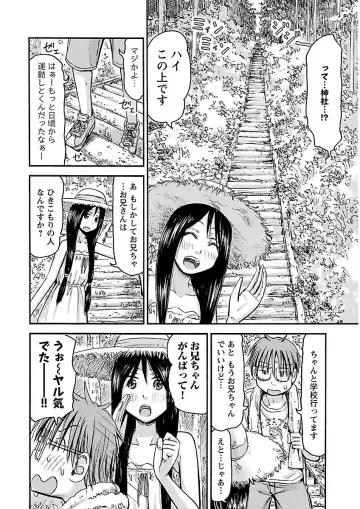 [Hagure Tanishi] Imouto! Android Vol.2 Fhentai - Page 160