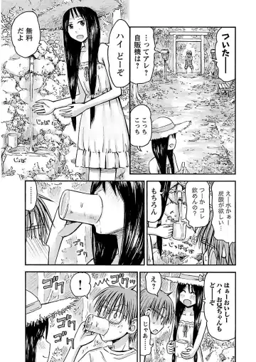 [Hagure Tanishi] Imouto! Android Vol.2 Fhentai - Page 161