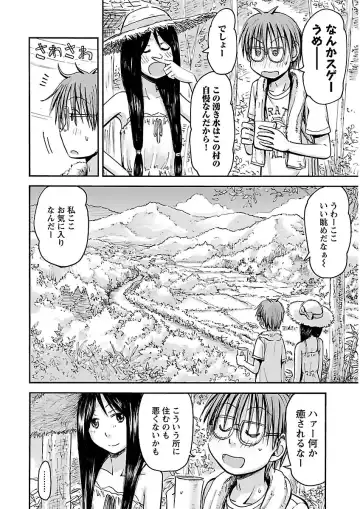 [Hagure Tanishi] Imouto! Android Vol.2 Fhentai - Page 162