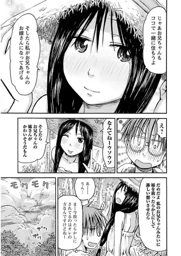 [Hagure Tanishi] Imouto! Android Vol.2 Fhentai - Page 163