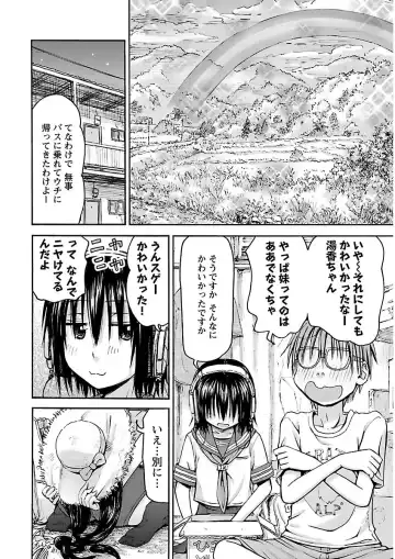 [Hagure Tanishi] Imouto! Android Vol.2 Fhentai - Page 170