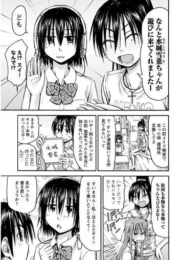 [Hagure Tanishi] Imouto! Android Vol.2 Fhentai - Page 173