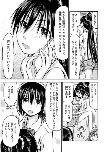 [Hagure Tanishi] Imouto! Android Vol.2 Fhentai - Page 175