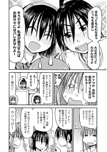 [Hagure Tanishi] Imouto! Android Vol.2 Fhentai - Page 178