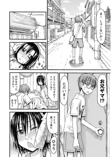 [Hagure Tanishi] Imouto! Android Vol.2 Fhentai - Page 18