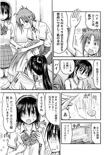 [Hagure Tanishi] Imouto! Android Vol.2 Fhentai - Page 183