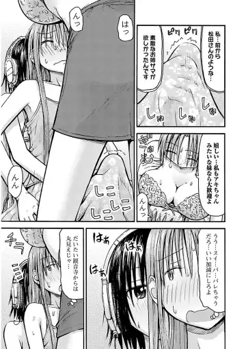 [Hagure Tanishi] Imouto! Android Vol.2 Fhentai - Page 187