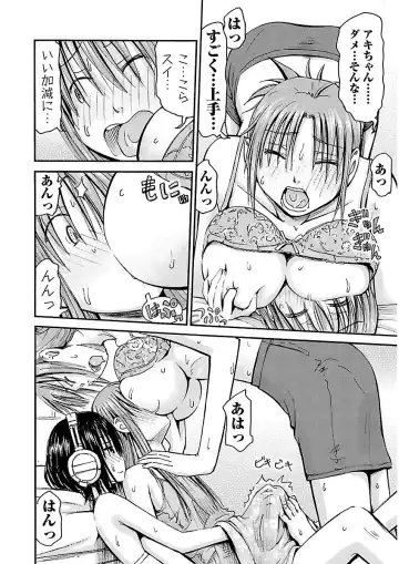 [Hagure Tanishi] Imouto! Android Vol.2 Fhentai - Page 190