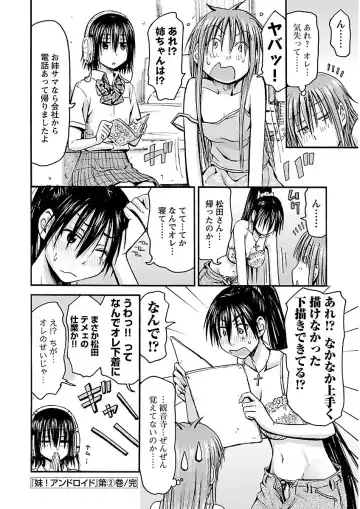 [Hagure Tanishi] Imouto! Android Vol.2 Fhentai - Page 194