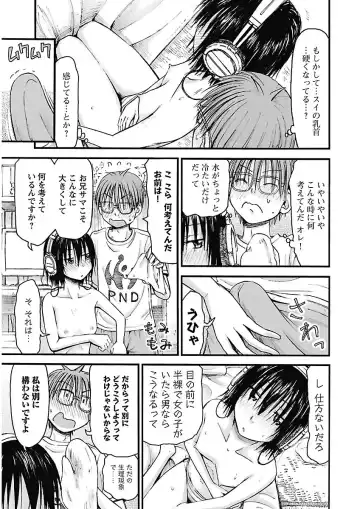 [Hagure Tanishi] Imouto! Android Vol.2 Fhentai - Page 21