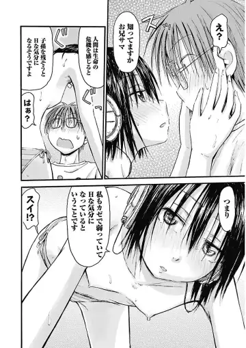 [Hagure Tanishi] Imouto! Android Vol.2 Fhentai - Page 22