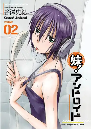 [Hagure Tanishi] Imouto! Android Vol.2 Fhentai - Page 3