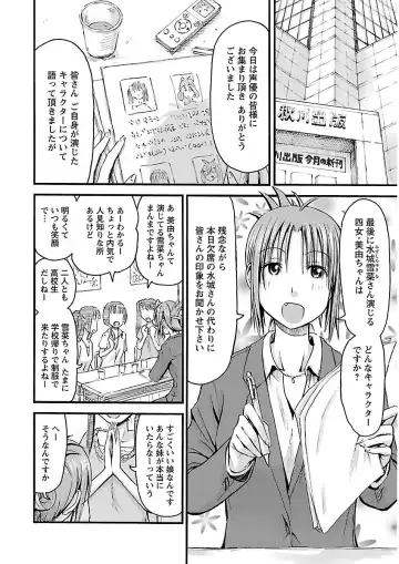 [Hagure Tanishi] Imouto! Android Vol.2 Fhentai - Page 30