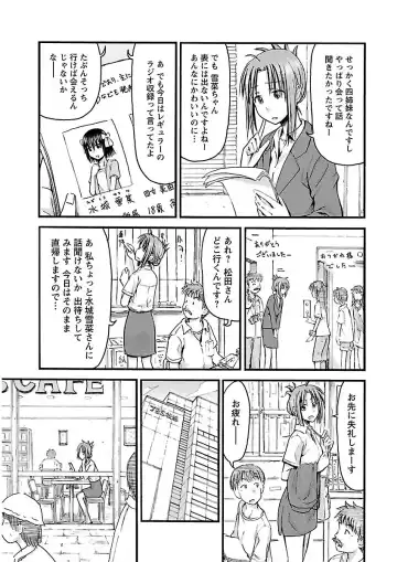 [Hagure Tanishi] Imouto! Android Vol.2 Fhentai - Page 31