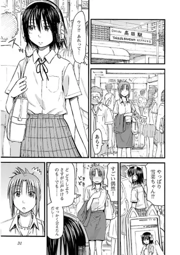 [Hagure Tanishi] Imouto! Android Vol.2 Fhentai - Page 33