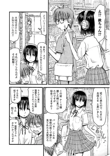 [Hagure Tanishi] Imouto! Android Vol.2 Fhentai - Page 34