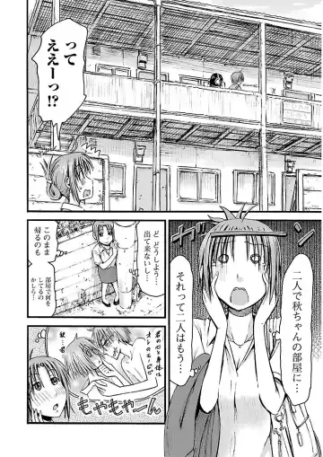 [Hagure Tanishi] Imouto! Android Vol.2 Fhentai - Page 36