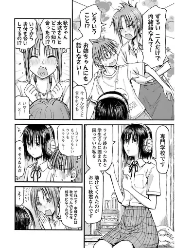 [Hagure Tanishi] Imouto! Android Vol.2 Fhentai - Page 40