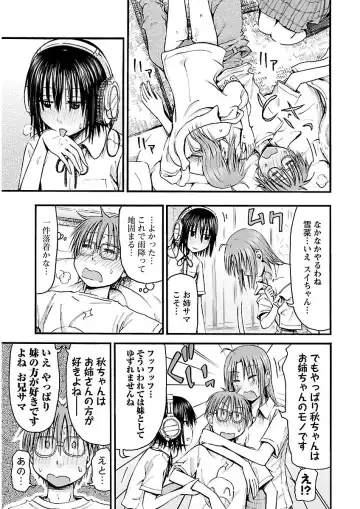 [Hagure Tanishi] Imouto! Android Vol.2 Fhentai - Page 51