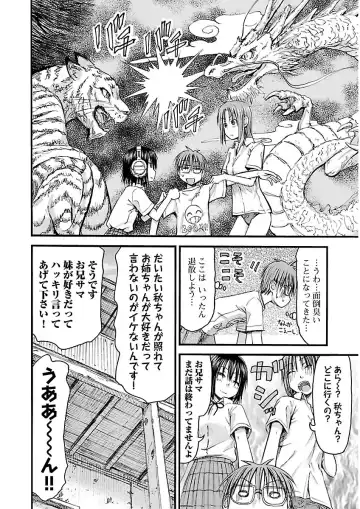 [Hagure Tanishi] Imouto! Android Vol.2 Fhentai - Page 52