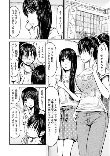 [Hagure Tanishi] Imouto! Android Vol.2 Fhentai - Page 54