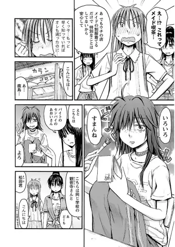 [Hagure Tanishi] Imouto! Android Vol.2 Fhentai - Page 56