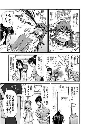 [Hagure Tanishi] Imouto! Android Vol.2 Fhentai - Page 57