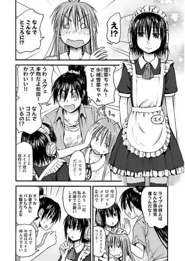 [Hagure Tanishi] Imouto! Android Vol.2 Fhentai - Page 58