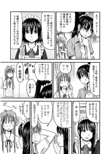 [Hagure Tanishi] Imouto! Android Vol.2 Fhentai - Page 59