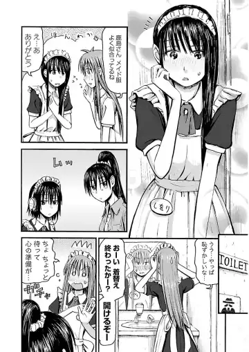 [Hagure Tanishi] Imouto! Android Vol.2 Fhentai - Page 60