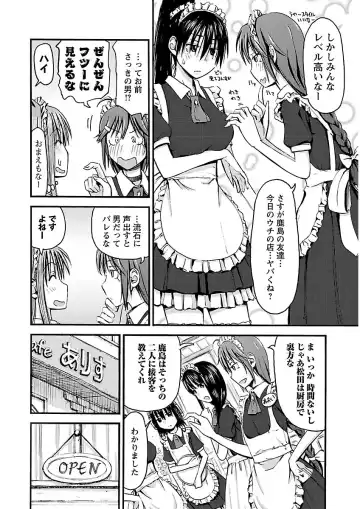 [Hagure Tanishi] Imouto! Android Vol.2 Fhentai - Page 62