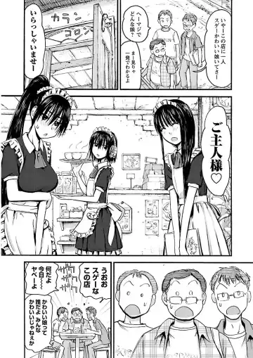 [Hagure Tanishi] Imouto! Android Vol.2 Fhentai - Page 63