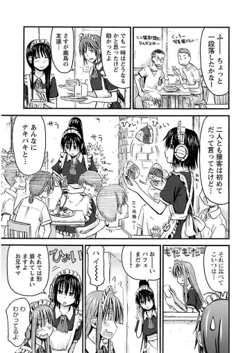 [Hagure Tanishi] Imouto! Android Vol.2 Fhentai - Page 65