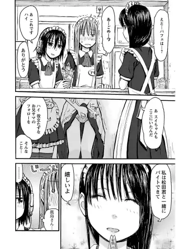 [Hagure Tanishi] Imouto! Android Vol.2 Fhentai - Page 68