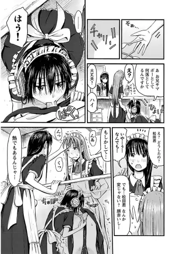 [Hagure Tanishi] Imouto! Android Vol.2 Fhentai - Page 69