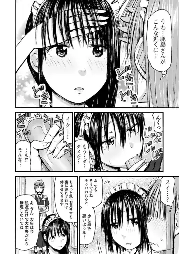 [Hagure Tanishi] Imouto! Android Vol.2 Fhentai - Page 70