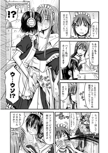 [Hagure Tanishi] Imouto! Android Vol.2 Fhentai - Page 71