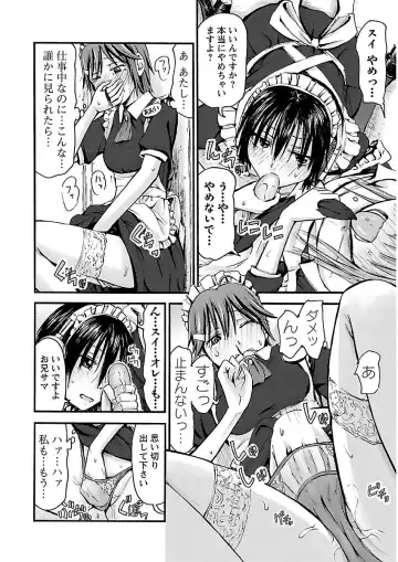 [Hagure Tanishi] Imouto! Android Vol.2 Fhentai - Page 74