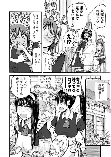 [Hagure Tanishi] Imouto! Android Vol.2 Fhentai - Page 76