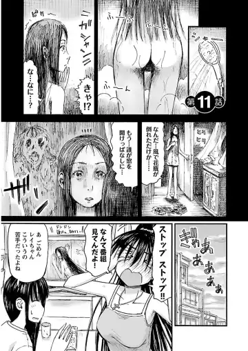 [Hagure Tanishi] Imouto! Android Vol.2 Fhentai - Page 79