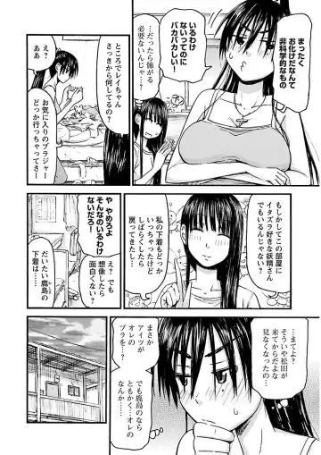 [Hagure Tanishi] Imouto! Android Vol.2 Fhentai - Page 80