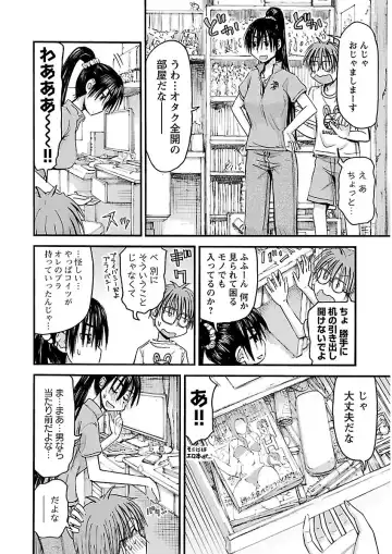 [Hagure Tanishi] Imouto! Android Vol.2 Fhentai - Page 84