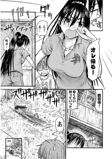 [Hagure Tanishi] Imouto! Android Vol.2 Fhentai - Page 89